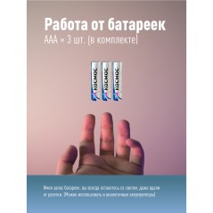 Фонарь-подсветка 3Вт COB LED 3xAAA (R03) корпус ABS-пластик самокл. поверхность в комплекте двустор. скотч КОСМОС KOC308B