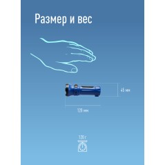 Фонарь аккумуляторный 2 режима 0.5Вт аккум. 0.3А.ч прямое ЗУ 220В КОСМОС KOCAcc102LED