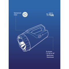 Фонарь-прожектор аккумуляторный Accu 9191LED 3Вт LED КОСМОС KOCAccu9191LED