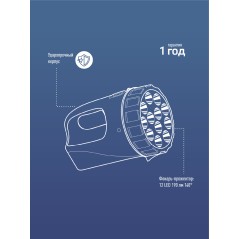 Фонарь-прожектор аккумуляторный Accu 9199LED 12LED 4В 3А.ч КОСМОС KOCAccu9199LED