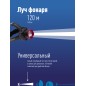 Фонарь аккумуляторный налобный H1W LED 1Вт 2 режима аккум. 0.5А.ч ЗУ 220В КОСМОС KOCAccuH1WLED