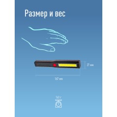 Фонарь 3Вт COB LED крючок магнит питание 3хAAA КОСМОС KocAu6001COB