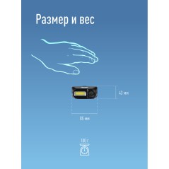 Фонарь аккумуляторный налобный XPE 3Вт + COB 3Вт сменный аккум. 1.2А.ч КОСМОС KocH3WDLith