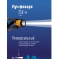 Фонарь аккумуляторный налобный H3W LED 3Вт 2 режима литиевый аккум. 1.5А.ч ЗУ USB КОСМОС KOCH3WLi-On