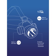 Фонарь аккумуляторный налобный H3W LED 3Вт 2 режима литиевый аккум. 1.5А.ч ЗУ USB КОСМОС KOCH3WLi-On