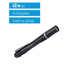 Фонарь ручной 0.5ВтLED 2xAAА корпус алюминий зажим для крепления КОСМОС KOS106B