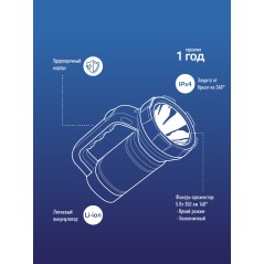 Фонарь-прожектор аккумуляторный Premium 5Вт 2 режима литиевый аккум. 2.4А.ч супер яркий экономн. время работы от 3 до 12ч ЗУ (в 