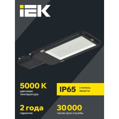 Светильник светодиодный ДКУ 1013-75Д 5000К IP65 консольный IEK LDKU1-1013-075-5000-K03