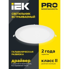 Светильник светодиодный ДВО 1605 12Вт 4000К IP20 встраив. круг бел. IEK LDVO0-1605-1-12-K02