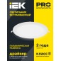 Светильник светодиодный ДВО 1605 12Вт 4000К IP20 встраив. круг бел. IEK LDVO0-1605-1-12-K02 Светильник светодиодный ДВО 1605 12Вт 4000К IP20 встраив. круг бел. IEK LDVO0-1605-1-12-K02