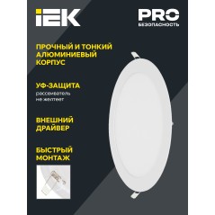 Светильник светодиодный ДВО 1605 12Вт 4000К IP20 встраив. круг бел. IEK LDVO0-1605-1-12-K02