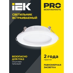 Светильник светодиодный ДВО 1612 9Вт 3000К IP20 встраив. круг бел. IEK LDVO0-1612-09-3000-K01
