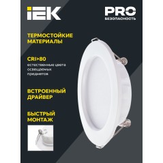 Светильник светодиодный ДВО 1612 9Вт 4000К IP20 встраив. круг бел. IEK LDVO0-1612-09-4000-K01