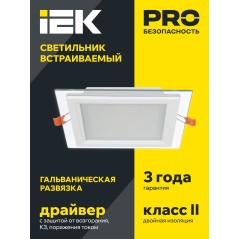 Светильник светодиодный ДВО 1625 18Вт 4000К IP20 встраив. со стекл. квадр. IEK LDVO0-1625-18-4000-K01