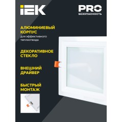 Светильник светодиодный ДВО 1625 18Вт 4000К IP20 встраив. со стекл. квадр. IEK LDVO0-1625-18-4000-K01