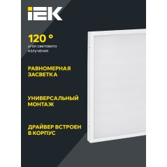 Светильник светодиодный ДВО 6575 40Вт 4000К 595х595х20 универс. опал. рассеив. панель IEK LDVO0-6575-40-4000-K01