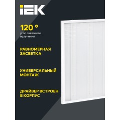 Светильник светодиодный ДВО 6560-P 36Вт 6500К 595х595х20 универс. рассеив. призма с драйвером панель IEK LDVO2-6560-36-6500-U-K0
