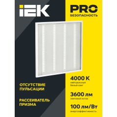 Светильник светодиодный ДВО 6561-P 36Вт 4000К 595х595х20 универс. рассеив. призма с драйвером панель IEK LDVO2-6561-36-4000-U-K0