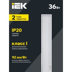 Светильник светодиодный ДВО 6568-P 36Вт 6500К 1200х180х20 панель призма (с драйвером) IEK LDVO2-6568-36-6500-K01
