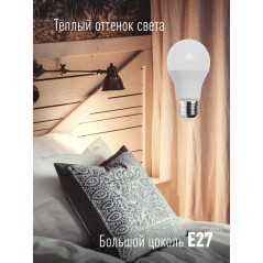 Лампа светодиодная A60 15Вт 3000К E27 220В КОСМОС LkecLED15wA60E2730
