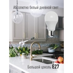 Лампа светодиодная A60 15Вт 6500К E27 220В КОСМОС LkecLED15wA60E2765
