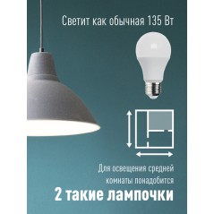 Лампа светодиодная A60 15Вт 6500К E27 220В КОСМОС LkecLED15wA60E2765