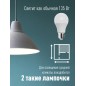 Лампа светодиодная A60 15Вт 6500К E27 220В КОСМОС LkecLED15wA60E2765