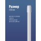 Лампа светодиодная 20Вт T8 линейная 4000К нейтр. бел. G13 220В 1200мм glass КОСМОС Lksm_LED20wG13T840GL