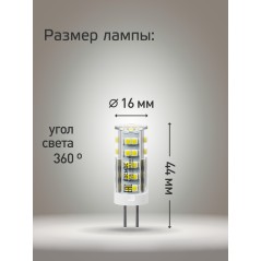 Лампа светодиодная 5Вт G4 220В 4500К керамика КОСМОС LksmLED5wJCG4220v45