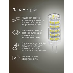 Лампа светодиодная 5Вт G4 220В 4500К керамика КОСМОС LksmLED5wJCG4220v45