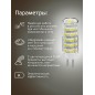 Лампа светодиодная 5Вт G4 220В 4500К керамика КОСМОС LksmLED5wJCG4220v45 Лампа светодиодная 5Вт G4 220В 4500К керамика КОСМОС LksmLED5wJCG4220v45