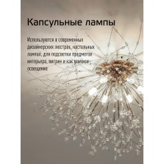 Лампа светодиодная 5Вт G4 220В 4500К керамика КОСМОС LksmLED5wJCG4220v45