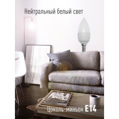 Лампа светодиодная 6.5Вт свеча 4500К бел. E14 220В КОСМОС LkecLED6.5wCNE1445