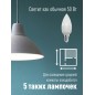 Лампа светодиодная 6.5Вт свеча 4500К бел. E14 220В КОСМОС LkecLED6.5wCNE1445