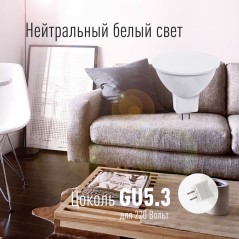 Лампа светодиодная JCDR 8.5Вт 220В GU5.3 4500К Космос LkecLED8.5wJCDRC45