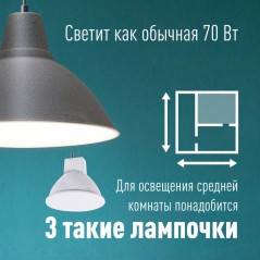 Лампа светодиодная JCDR 8.5Вт 220В GU5.3 4500К Космос LkecLED8.5wJCDRC45