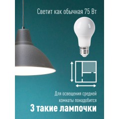 Лампа светодиодная А55 9Вт 4500К Е27 Космос LkecLED9wA55E2745