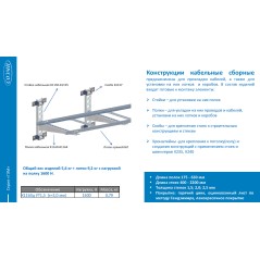Полка кабельная К1163 цУТ2.5 L450 2мм сталь оцинк. СОЭМИ Н0112312514