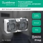 ЭТЮД IP44 O/У двойная РОЗЕТКА с заземлением со шторками 16А 250B. БЕЛЫЙ. Россия