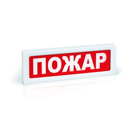 Оповещатель охранно-пожарный световой ОПОП 1-8 "ПОЖАР" фон красн. Рубеж Rbz-339573