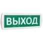 Оповещатель охранно-пожарный световой (табло) Т 24 (Топаз 24) "Выход" зел. фон SLT 10886 Оповещатель охранно-пожарный световой (табло) Т 24 (Топаз 24) "Выход" зел. фон SLT 10886