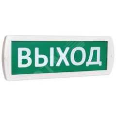 Оповещатель охранно-пожарный световой (табло) Т 12 (Топаз 12) "Выход" зел. фон SLT 10516