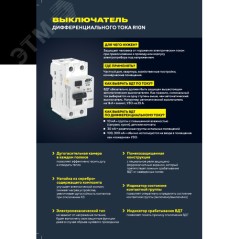 Выключатель дифференциального тока (УЗО) 2п 63А 100мА тип AC ВДТ R10N ARMAT IEK AR-R10N-2-063C100