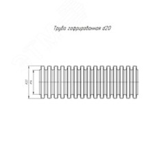 Труба гофрированная ПЛЛ легкая d20мм безгалогенная (HF) негорючая (НГ) бел. (уп.50) Промрукав PR02.0331