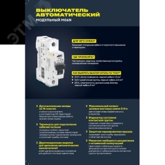 Выключатель автоматический модульный 3п C 32А M06N ARMAT IEK AR-M06N-3-C032