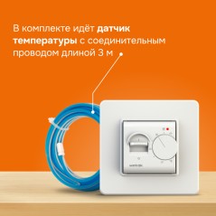 Терморегулятор для теплого пола mex Welrok 4660251140038