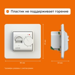 Терморегулятор для теплого пола mex Welrok 4660251140038
