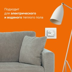 Терморегулятор для теплого пола mex Welrok 4660251140038