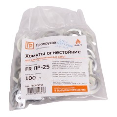 Хомут (FR ПР-25) (уп.100шт) Промрукав PR08.3659