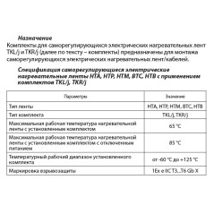 Комплект для концевания и соединения муфт кабел. TKL/j ССТ 2184948
